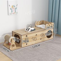 캣터널 고양이 터널 숨숨집 놀이터 동굴 반려묘 통로, L-대형, 5. 연후도길이120폭40대41