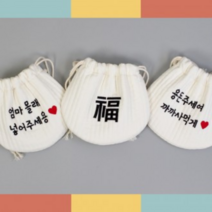 아기 복주머니 세뱃돈 용돈 주머니 가방 까까 설용돈 설날 추석 한복 자수 어린이집 명절