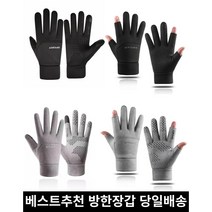 오토바이 장갑 겨울 방한 터치 바이크 라이더 배달대행, 블랙+2개주문시요술장갑, B타입, XL