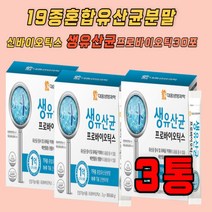 배변활동 장건강관리 김치유산균 가족 프로바이오틱스 회사원 직장인 중년 주부 우리가족 어린이 여자 여성 남녀노소 청소년 실버 온가족 남자 특허유산균 람노서스 플란타룸 루테리 가세리