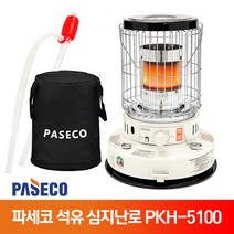 파세코 PKH-5100 석유난로 캠핑 사무실난로 가방포함