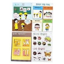 학교용품 학교 놀이수업 학습놀이 창의놀이-3월-1인세트 즐거운 영유아, 상세페이지 참조