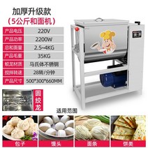 제빵반죽기 빵 가정용 업소용 반죽기 10L 15L 20L 30L 떡만드는기계 전동휘핑기 국수 혼합기 상업용 25Kg 국수 혼합기 전자동 국수 혼합기 15Kg 대용량 반죽기 대형, 5남성 업그레이드 2200w, 25리터