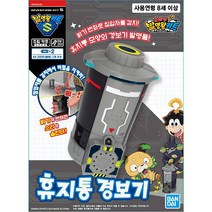 반다이 발명왕키트 휴지통경보기