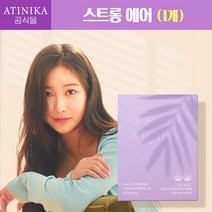atinika strong air 아티니카 스트롱 에어(수퍼스트롱) 다이어트(1개), 1BOX