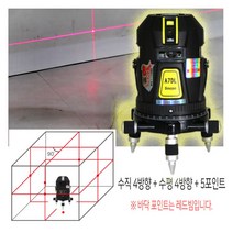 신콘 전자식 레드빔 일본다이오드 수직4수평4+6포인트 8배밝기 레이저레벨기 SL222H