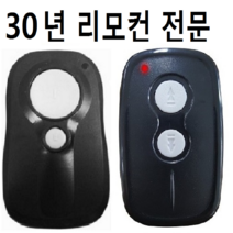 주차차단기 리모컨 HAT-315 RT-321A 차량리모컨 주차리모컨 차단기리모컨 HAT315 HAR-315 호환 HAD-HAT-315, HAT-315녹색불(숫자로끝남)