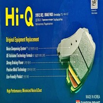 상신 쉐보레 트레일블레이저 브레이크패드(뒤세트) 2020- 하이큐