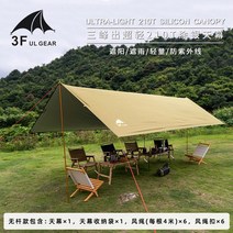 렉타타프 헥사 어닝 블랙코팅 방수 차박용 터널형 그늘막 치기쉬운 Sanfeng 야외 캐노피 초경량 캠핑 텐트 천막 pergola 5x3 미터 실버 코팅 선 스크린 자동차 사이드, 5x3m 카키 코팅 실버 + 윈드 로프막대와 못