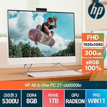 HP 일체형PC 27-CB0000KR 27인치 라이젠3 윈도우11 프로 무선키보드 마우스세트, R3-5300U/8G/SSD1TB/WIN11P