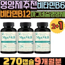 비타민B6 비타민B12 영양제추천 마그네슘영양제 비타민B1 눈떨림증상 Mg 확력증진 마그네슘효능 집들이선물 미국영양제 비타민B2 왼쪽눈떨림 마그네슘 마그네슘효과 영양제종류