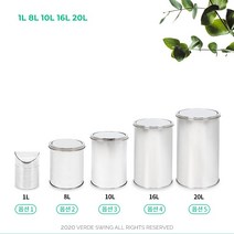 베르데리빙 스윙 종량제호환 쓰레기통, 1개, 20L