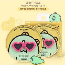 어린이 유아썬크림 아이들이 좋아하는 선쿠션 [UV차단] 100% 천연성분 온더바디 죠르디 시카 선쿠션 SPF32