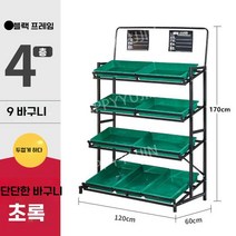 슈퍼 진열대 선반 마트 과일 편의점 매대 랙 가게 야채 약국 앵글 철제 디스플레이 마켓, 4층 선반 (블랙) + 9개 수납공간