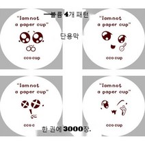 JINGHENG 컵실링기 커피포장 인쇄된 실링필름 3000/2000/1000, 3000 곰