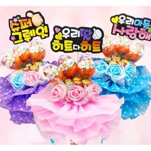 킨더조이 꽃쓰리킨더 사탕부케 꽃다발 재롱잔치 발표회 유치원 졸업식 선물 꽃다발, 09_졸업을축하합니다, 01_핑크