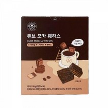 커피빈 큐브모카웨하스 100g