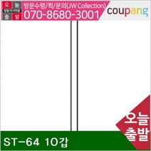 공구책임 타카핀-콘크리트용 ST-64 10갑 CT-64R3 (10갑)