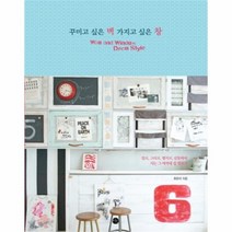 유니오니아시아 꾸미고 싶은 벽 가지고 싶은 창