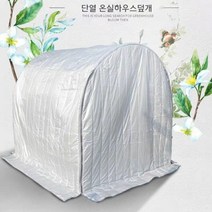 옥상 온실 하우스 방한 보온덮개 단열 부직포, 2/2/2 단열덮개