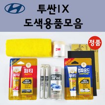 순정품 현대 투싼IX 자동차 붓펜 카페인트 도색 스프레이 차량용 GAL 미네랄그레이 PKW 퓨어화이트 TAK 그레이티타늄 TCM 팬텀블랙 WAB 바닐라화이트 WEA 슬릭실버 WJX, 선택:WAB 바닐라화이트 스프레이(당일발송)