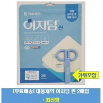 대웅제약 이지덤 씬 (2매:10x10cm)---습윤드레싱 / 생활상처 / 자외선차단 / 방수밴드, 7팩