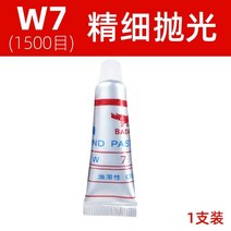 동전닦기 동전녹제거 연마제 연마광택제 페이스트 동전세척 동전세정제, W7=1500 메쉬 미세 연마