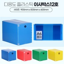이삿짐 국산 특대형 단프라 이사박스12호 물류창고박스 추천 정리함 이사짐상자 단프라박스, 파랑
