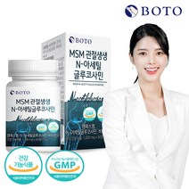 임박)보뚜 MSM관절생생 N-아세틸 글루코사민 60정 x 1통