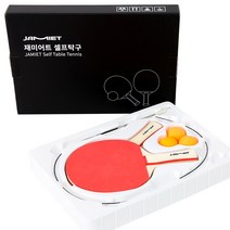 가정용 실내 셀프 탁구세트 홈트 싱글 운동 가족 게임 핑퐁 놀이 부모님선물, 셀프탁구세트