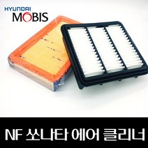 NF 쏘나타 에어 클리너 281133K010 281133K100, 디젤