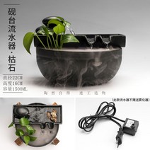 실내 인테리어 인공폭포 사무실 가습 미니분수, 돌