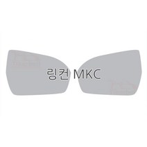 링컨 MKC 사이드미러 코팅필름 친수필름 김서림방지필름 커스텀 새차선물 튜닝용품, 1개, 링컨 MKC 발수필름