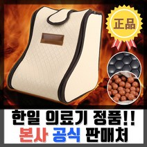 [한일의료기] 무상 A/S 5년 최신형 건식 족욕기 한일족욕기 족욕통 발 다리 족탕기 사무실 발난로 발시림 발찜질 참숯 세라믹 황토볼, 7.한일 참숯 건식 족욕기 (황토볼3kg 추가)