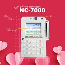 Wifi 와이파이 연결 가능 월 사용료 없도 관리비 없는 유선 신용 IC 카드단말기 NC-7000 삼성페이 지역화폐 결제 가능