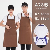 해외발송 (앞치마)앞치마 사용자 정의 로고 홈 주방 방수 및 오일 방지 작업복 여성 맞춤형 케이터링 화재-13729, 단일옵션, 14. A28 # 浅 咖 # 단품