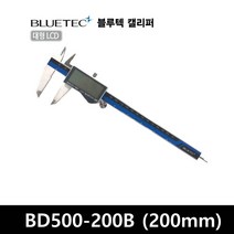 블루텍 디지털 디지매틱 캘리퍼 대형 LCD 노기스 BD500-200B, 블루텍캘리퍼BD500-200B