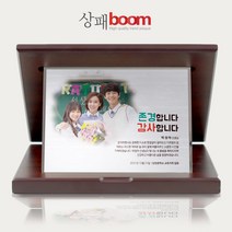 상패붐 BM07W포토21 사진감사패 송공패 선생님퇴직패 선성냄감사패 퇴직패 재직패 재직기념패 퇴직선물