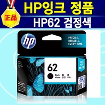 [알전산] HP62 정품 잉크 62검정 62컬러 HP62세트(검정+컬러) HP ENVY 5540 5542 5640 7640 OFFICEJET 200 250 258 5740, 1개, HP62검정