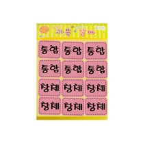 [동화오피스] 청양 펠트시간표 과목부속 창체 통합 - 초등학교 환경판 꾸미기, 분홍