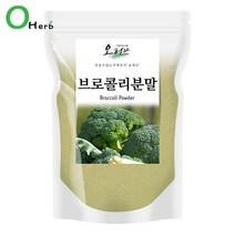 [오허브] 브로콜리 분말 가루 생식가루 250g, 상세 설명 참조, 상세 설명 참조