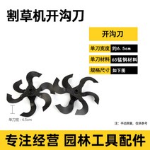 예초기 관리기 부착형 고랑파기 장착 헤드 관리기 날, K개