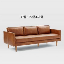 북유럽 심플 모던 거실 매장 사무실 1인 2인 3인 4인 인조가죽 소파 인박카, AC_1인