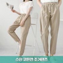 준이네홈 여성 스판 조거팬츠 워싱면 9부바지 고무줄바지 밴딩 여자팬츠 주머니바지 프리사이즈 퀄리티바지 엄마바지 조거바지 면스판바지 인생바지 편한바지 코튼면바지 데일리바지 알라딘