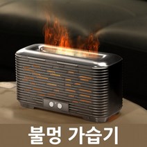 볼케이노 불멍 가습기 V19 대용량 미니가습기 화산 가습기 KC인증 대량구매