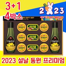 2023 고급 동원 프리미엄 참치 리챔 카놀라유 명절 추석 설날 설 선물 셋트 세트 4만원 5만원 대 집들이 예비 시댁 친정 처가 어르신 시 부모님 직장 거래처 상사 감사 선생님, 3+1 4박스 - 다니마켓