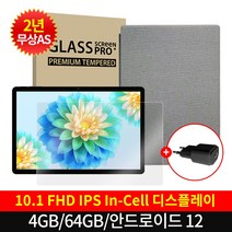 태클라스트 P30 AIR 일체형 In-Cell FHD 디스플레이 옥타코어 멀티미디어 고성능 태블릿PC 가성비 전자메뉴판 키오스크 스마트오더 디지털교과서, 02.P30 AIR 본품+충전기, 04.강화팩그레이(강화유리+케이스그레이)