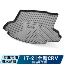 트렁크매트 전용 혼다 CRV 풀커버 방수 타입 패드 2482422598, 17-21 아주 새롭운 CRV (연유