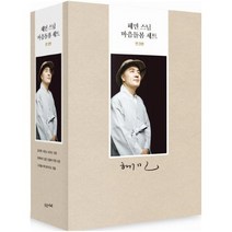 아이북 혜민 스님 마음돌봄 세트 [ 전3권 ] 멈추면 비로소 보이는 것들 / 완벽하지 않은 것들에 대한 사람 고요할수록 밝아지는, 단품없음