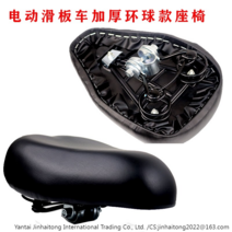 JINGHENG 퀵보드 안장 / 보조의자, T16-킥보드 의자 세계일주 충격흡수장치 의자(A2)